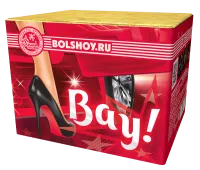 Вау!