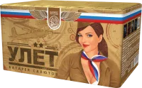 Улет