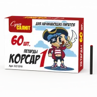Корсар-1