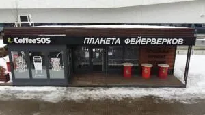 Брантовская дорога