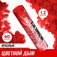 Цветной дым красный, SMOKING FOUNTAIN RED, 1,2" 60се