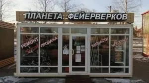 Пушкин