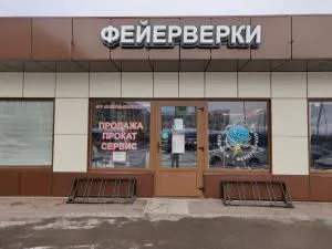 Ветеранов пр.