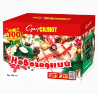 Новогодний!! (1"x100)