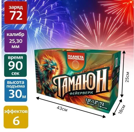 Гамаюн Гамаюн