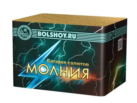 Молния