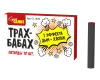 Трах-бабах