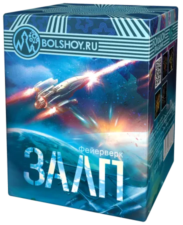 Залп