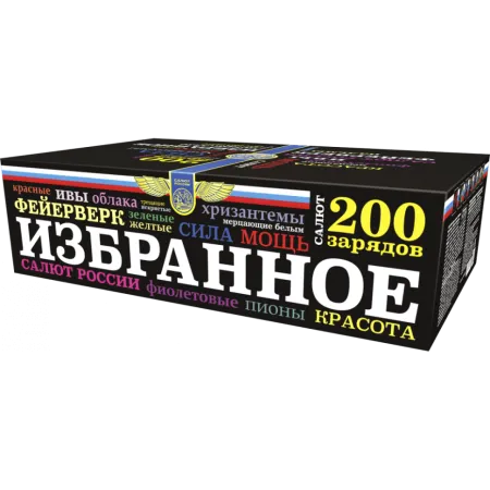 Избранное