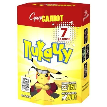 Пикачу