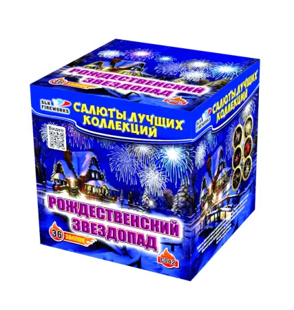 Рождественнский звездопад