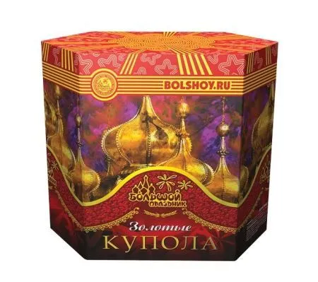 Золотые купола