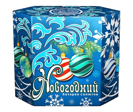 Новогодний