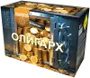 Олигарх