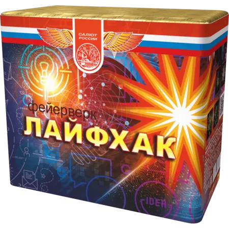 Лайфхак