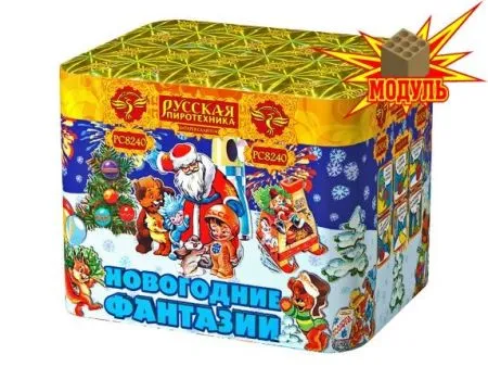 Новогодние фантазии