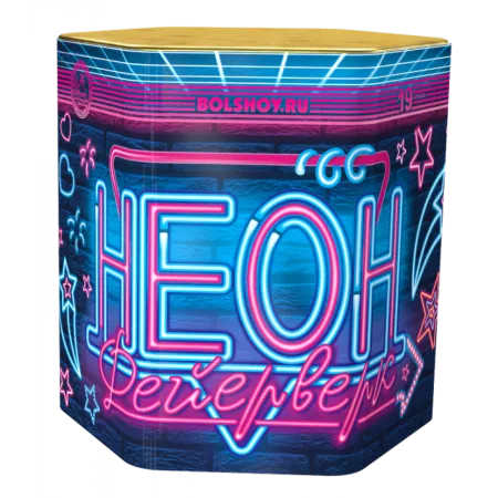 Неон Неон