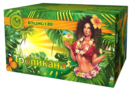 Тропикана