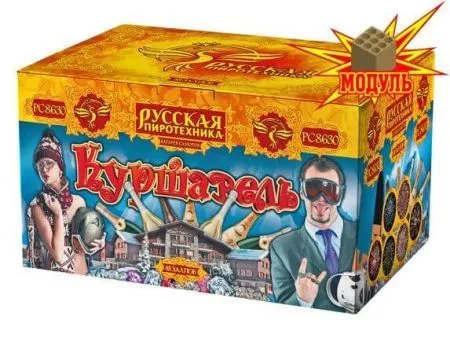 Куршавель