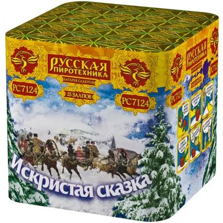 Искристая сказка