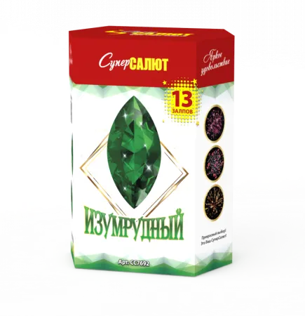 Изумрудный