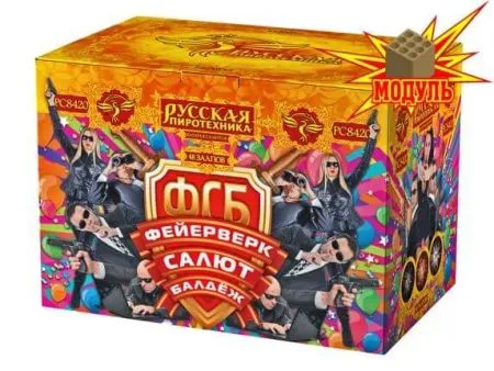 ФСБ: Фейерверк-Салют-Балдёж!