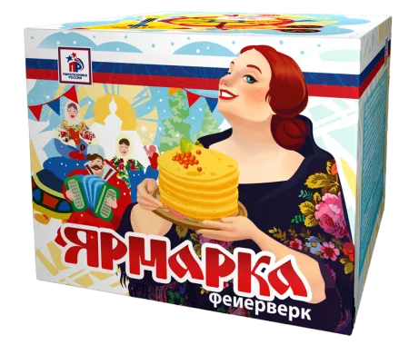 Ярмарка 