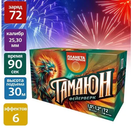 Гамаюн Гамаюн