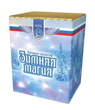 Зимняя магия