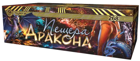 Пещера дракона