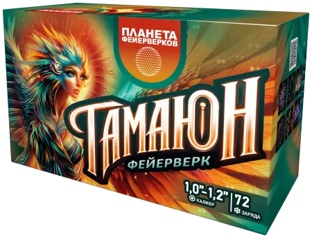 Гамаюн Гамаюн