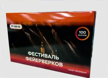 Фестиваль фейерверков-100