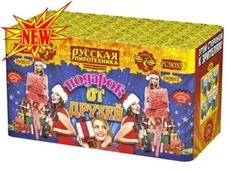 Подарок от друзей