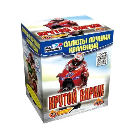 Крутой вираж  Крутой вираж