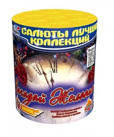 Загадай желание