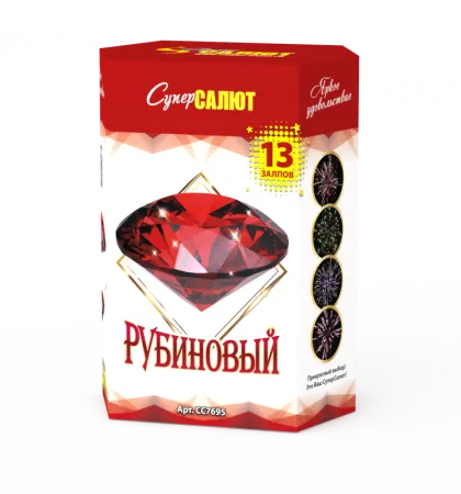 Рубиновый