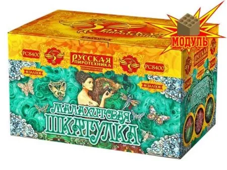 Малахитовая шкатулка