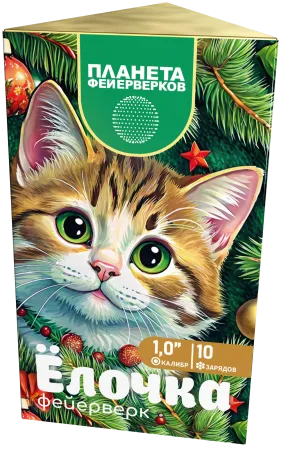 Ёлочка