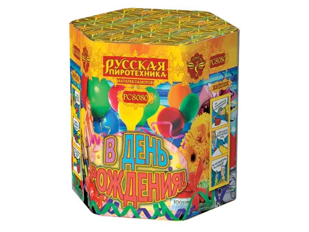 В день рождения