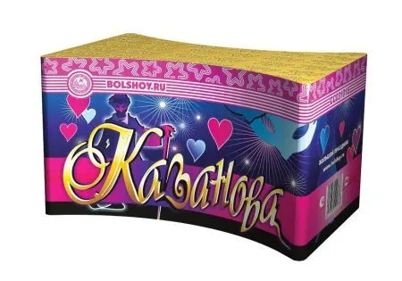 Казанова