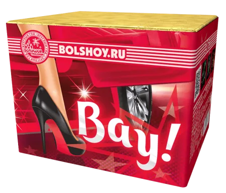 Вау!