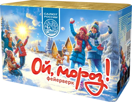 Ой, мороз!