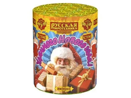 Удачного Нового года!