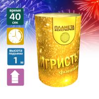 Игристый