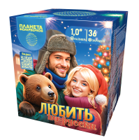 Любить по-русски 