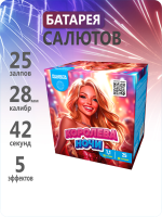 Королева ночи