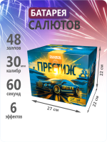 Престиж 48