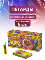 Улётный жук