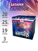 Сказочный вечер