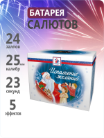 Исполнение желаний